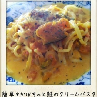 鮭フレークで簡単＊かぼちゃと鮭のクリームパスタ♪